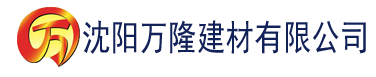 沈阳AIGAO网在线观看建材有限公司_沈阳轻质石膏厂家抹灰_沈阳石膏自流平生产厂家_沈阳砌筑砂浆厂家